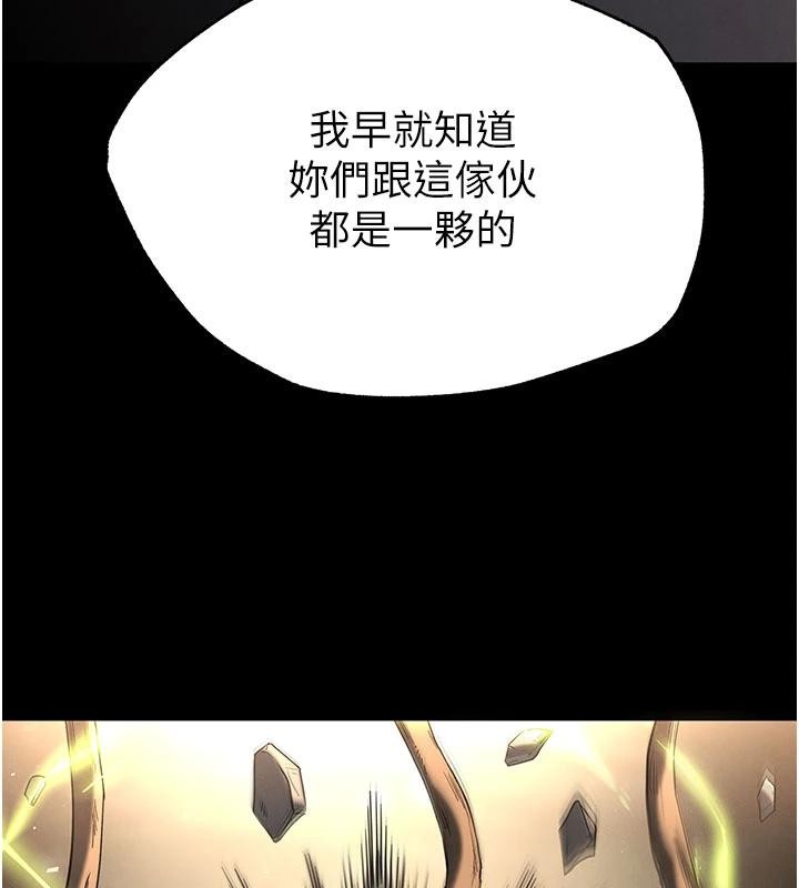 第55话-揭穿假圣母