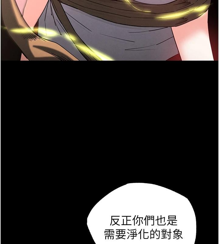 第55话-揭穿假圣母