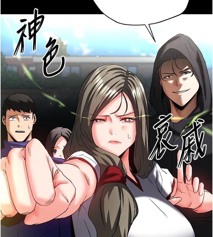 第55话-揭穿假圣母