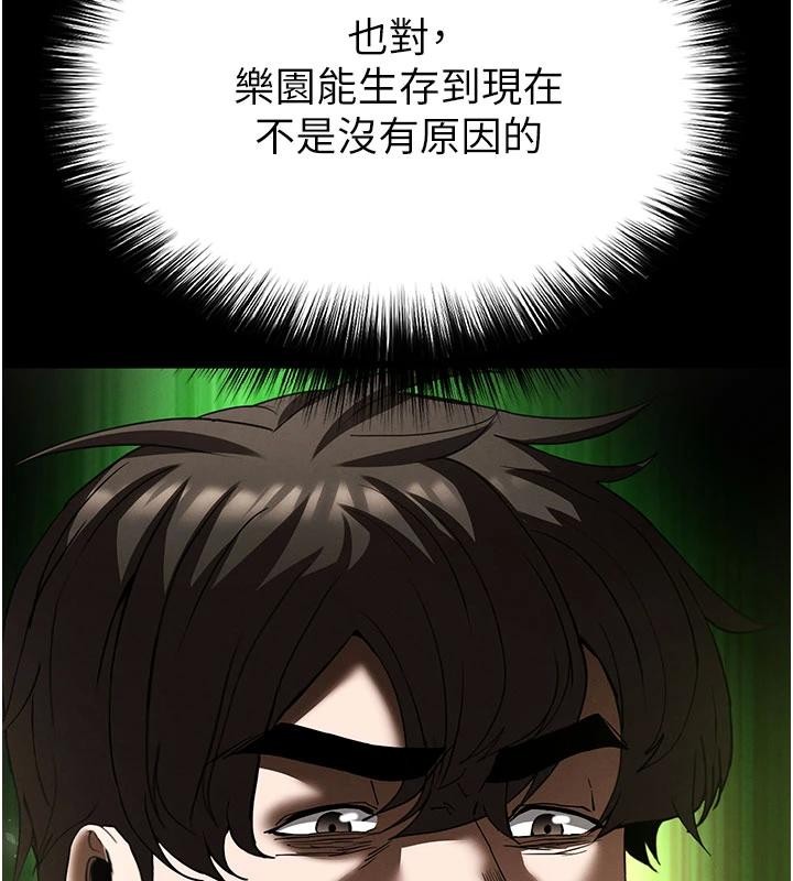 第55话-揭穿假圣母