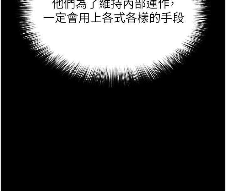 第55话-揭穿假圣母