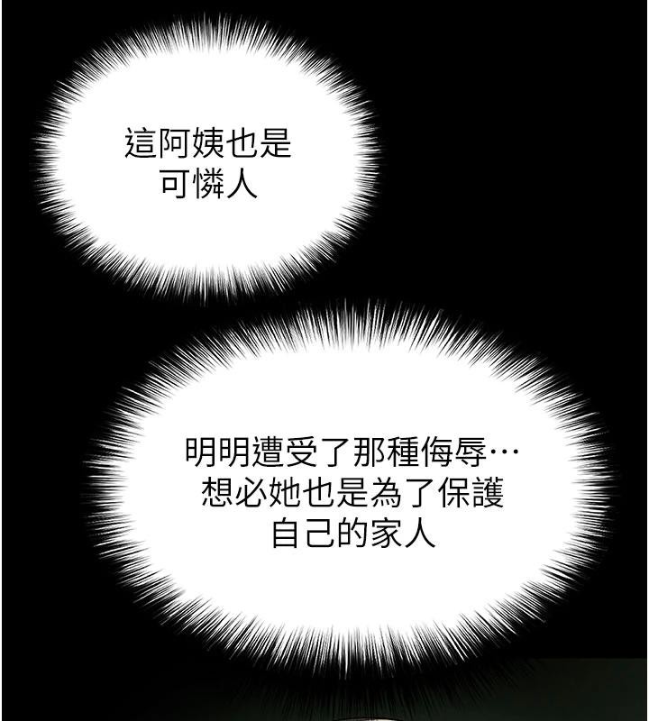 第55话-揭穿假圣母