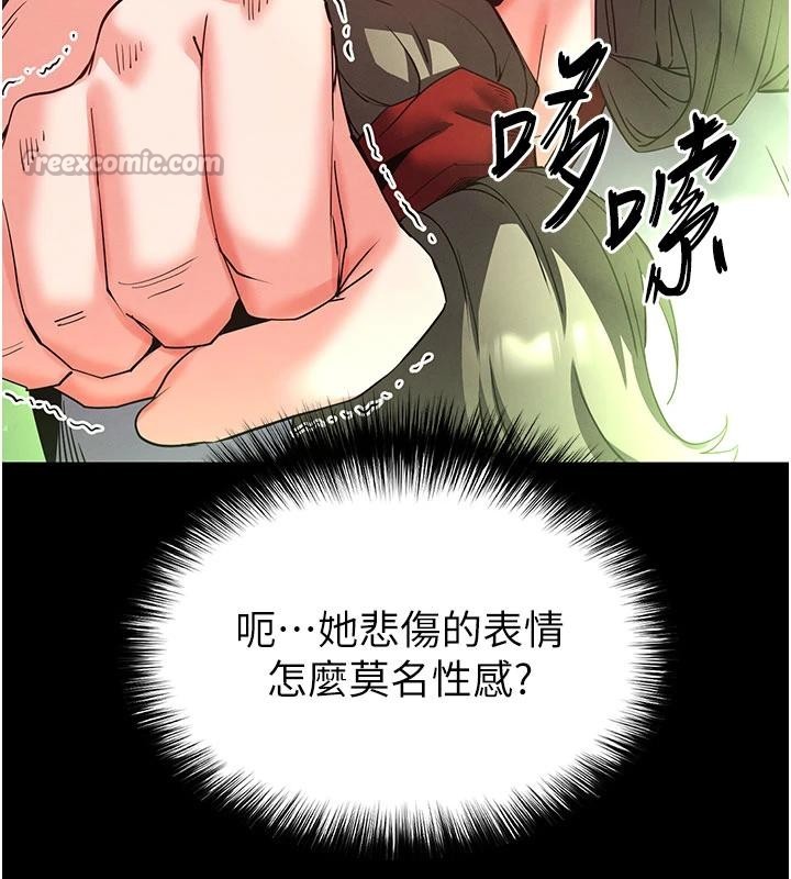 第55话-揭穿假圣母