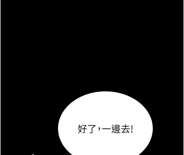 第55话-揭穿假圣母