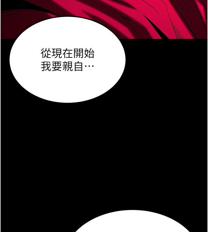 第55话-揭穿假圣母