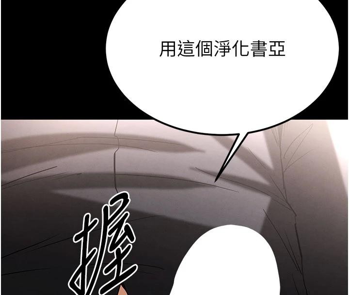 第55话-揭穿假圣母