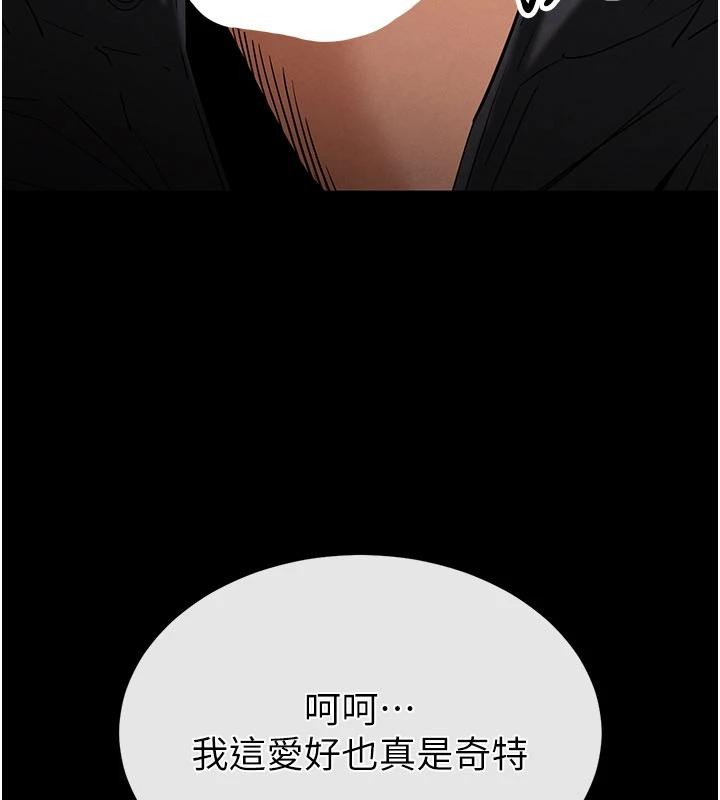 第55话-揭穿假圣母
