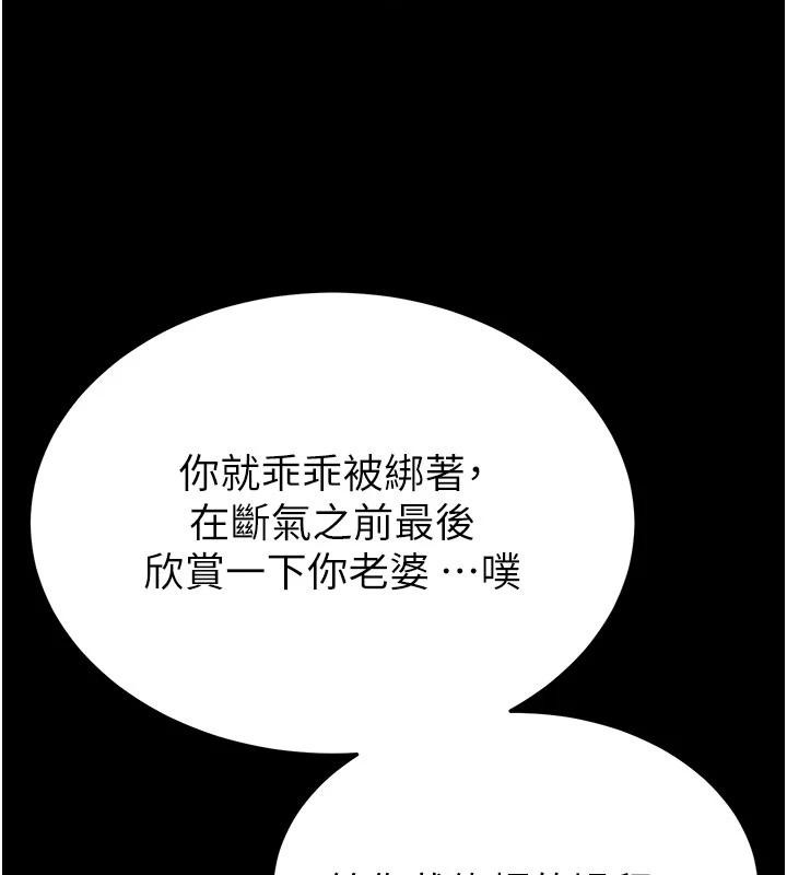 第55话-揭穿假圣母