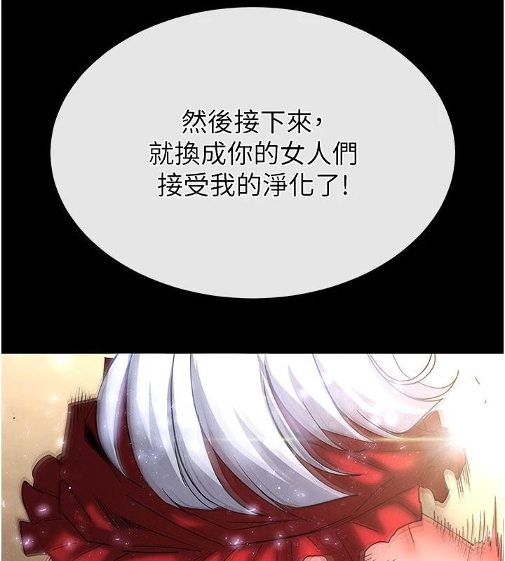 第55话-揭穿假圣母