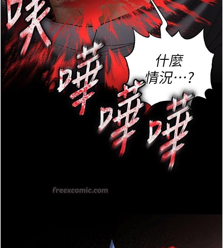 第55话-揭穿假圣母