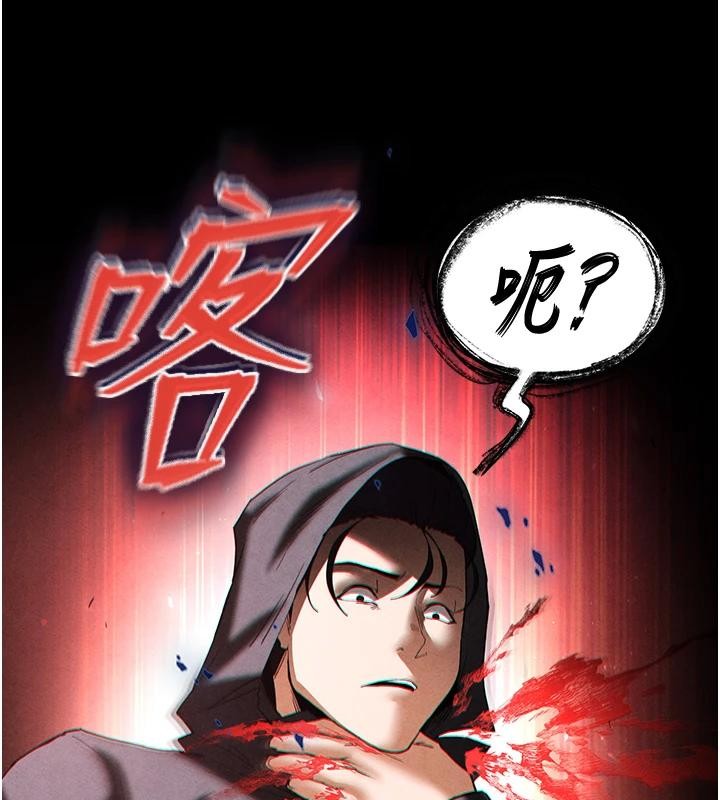 第55话-揭穿假圣母