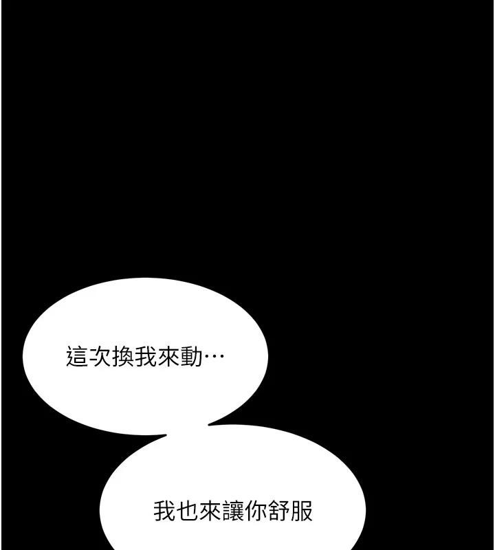 獄火重生 第44话-猛到令人不能自已的巨物 第1页