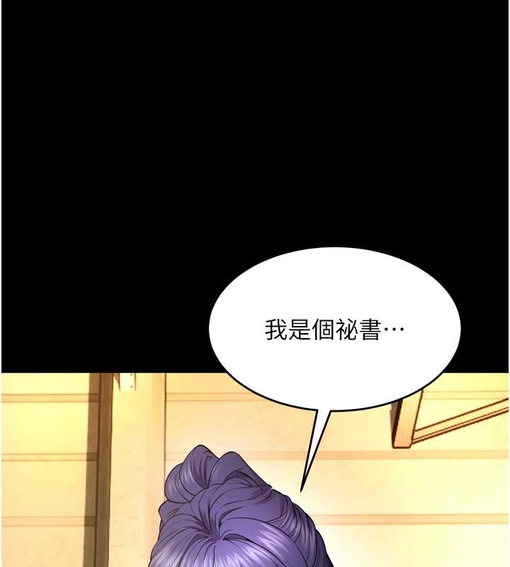 第44话-猛到令人不能自已的巨物