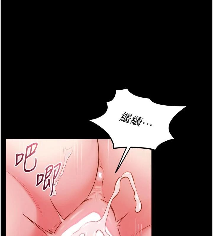 第44话-猛到令人不能自已的巨物