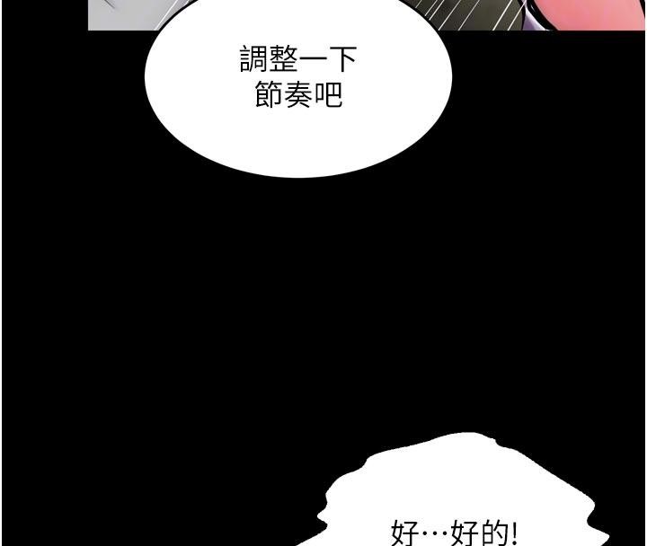 第44话-猛到令人不能自已的巨物