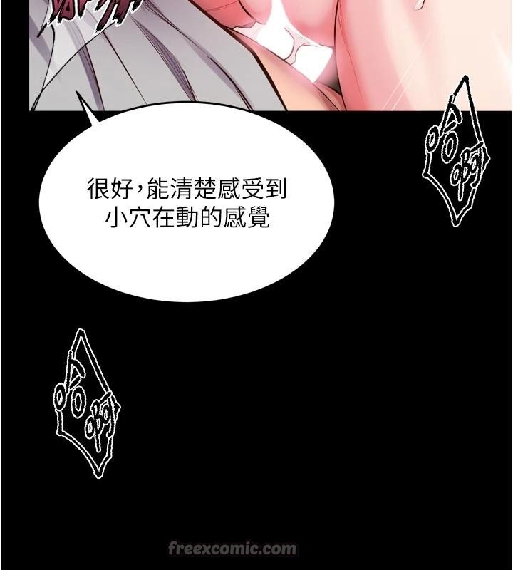第44话-猛到令人不能自已的巨物