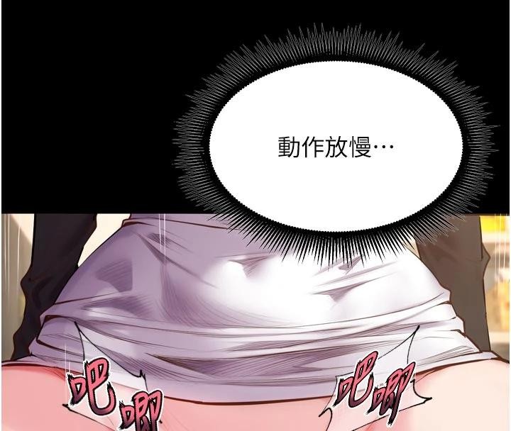 第44话-猛到令人不能自已的巨物