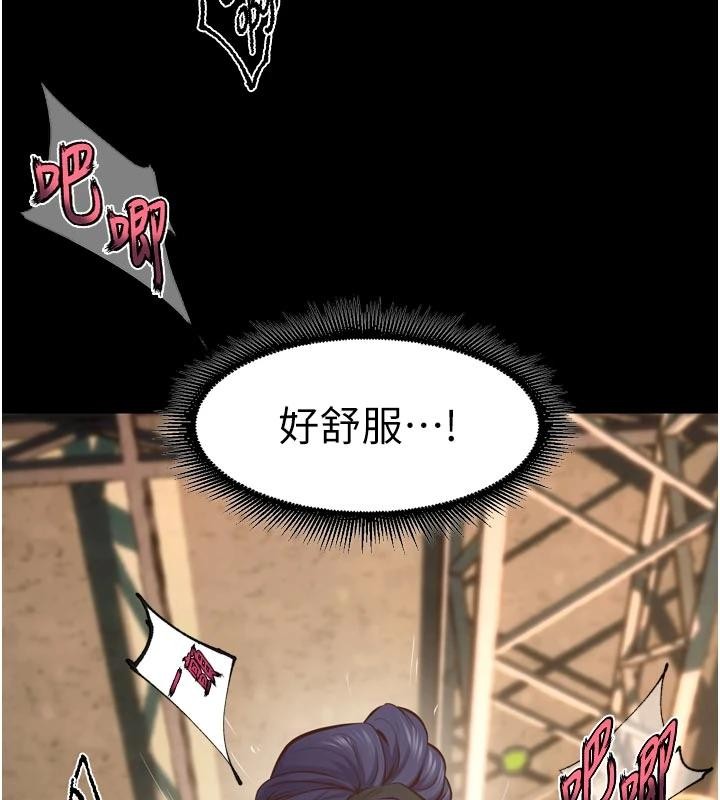 第44话-猛到令人不能自已的巨物
