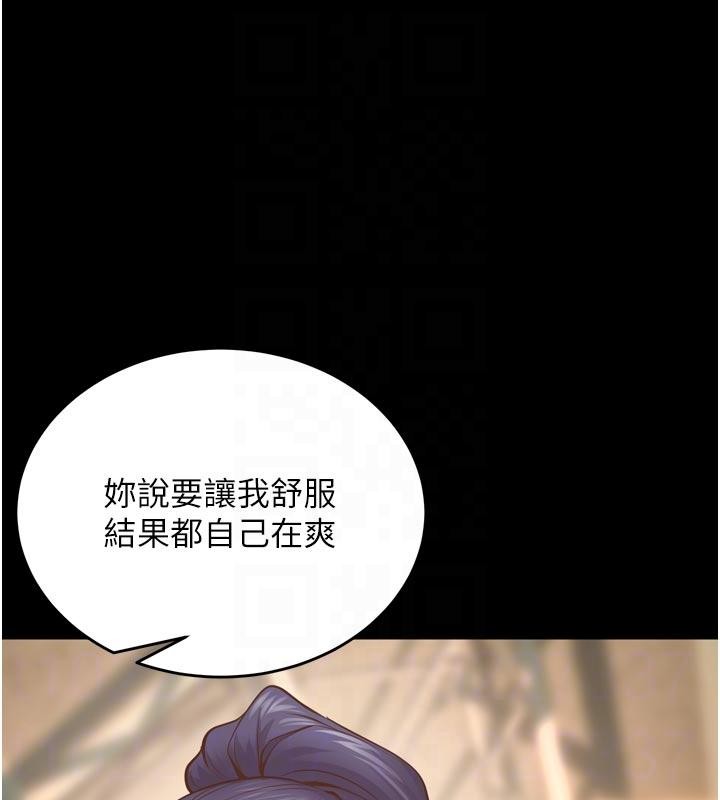 第44话-猛到令人不能自已的巨物