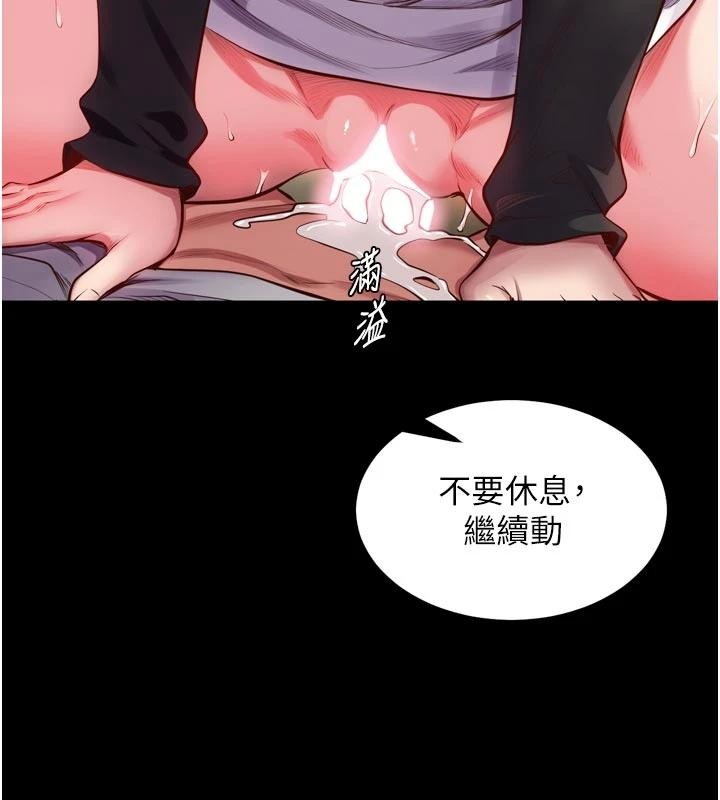第44话-猛到令人不能自已的巨物