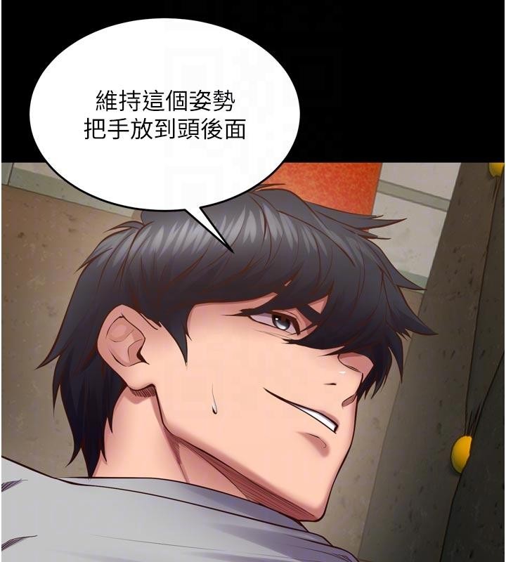 第44话-猛到令人不能自已的巨物
