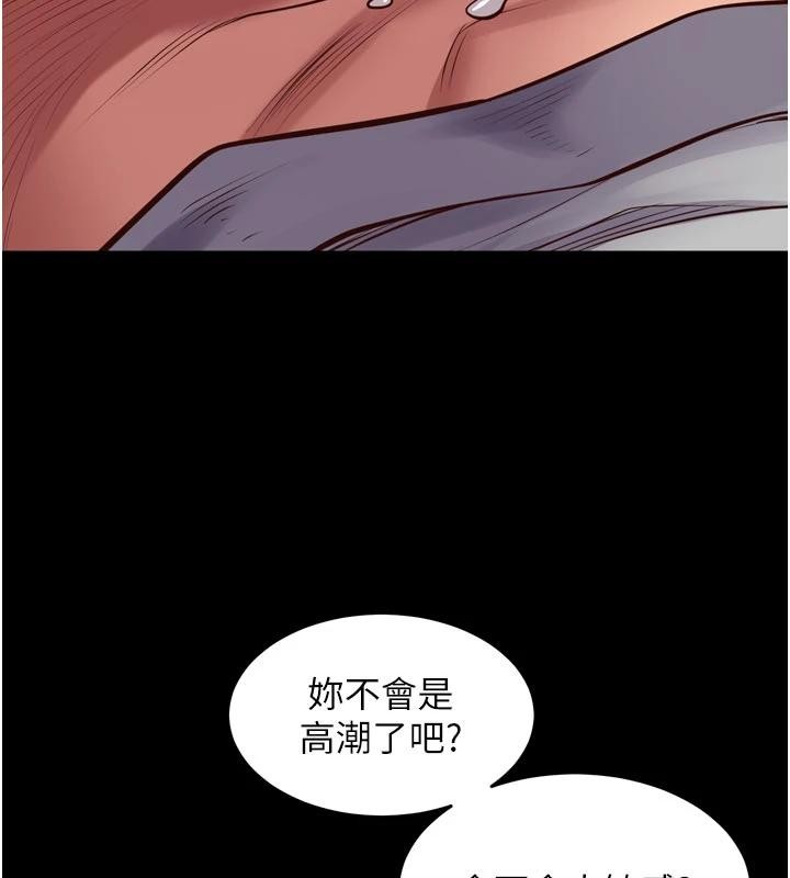 第44话-猛到令人不能自已的巨物