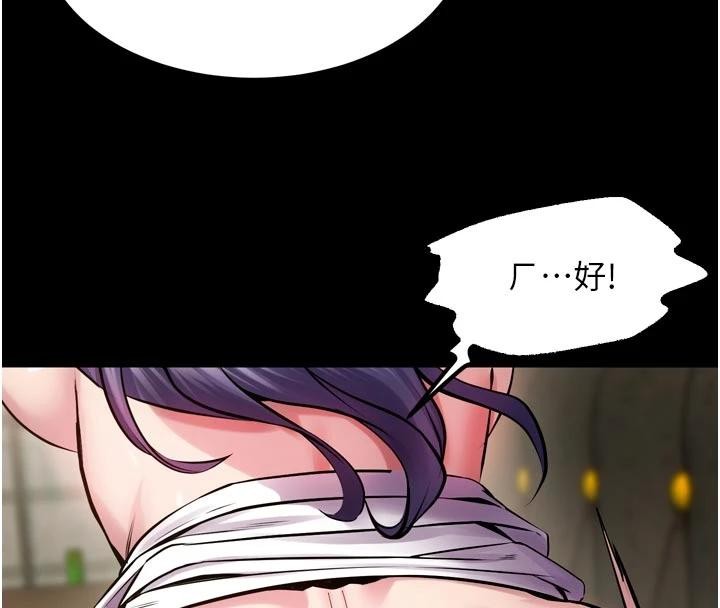 第44话-猛到令人不能自已的巨物