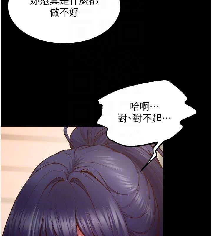 第44话-猛到令人不能自已的巨物