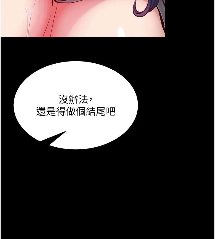 第44话-猛到令人不能自已的巨物