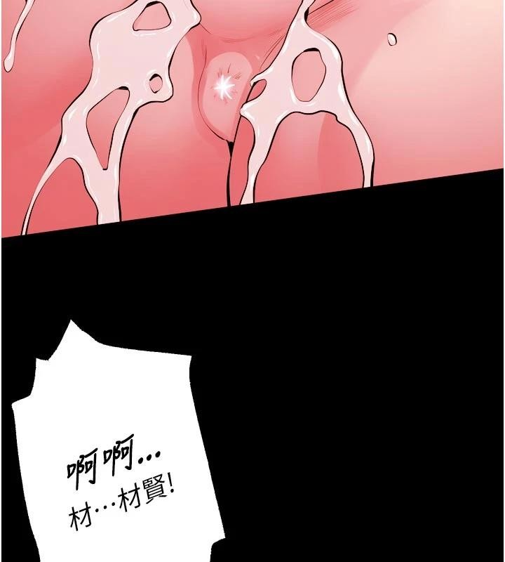 第44话-猛到令人不能自已的巨物