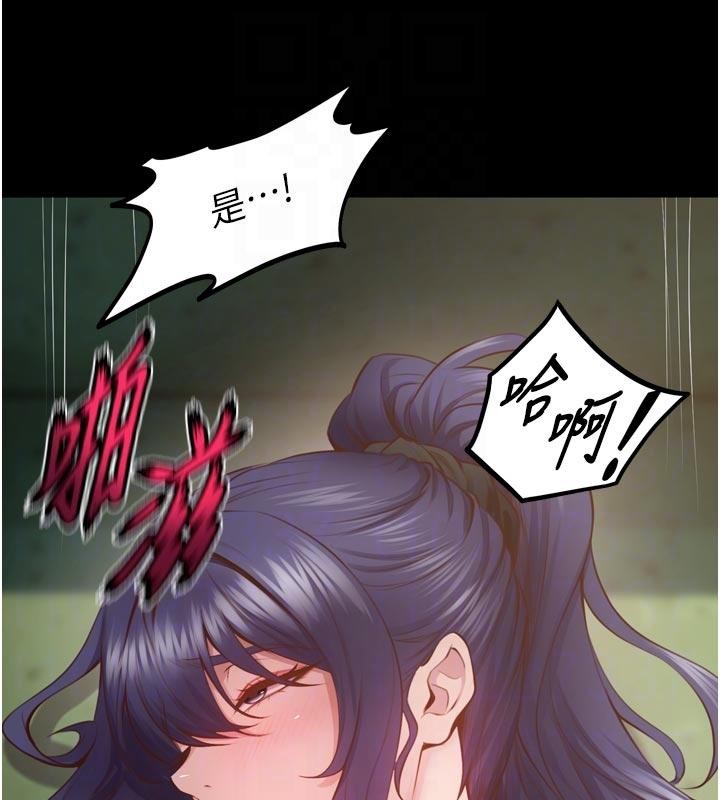 第44话-猛到令人不能自已的巨物