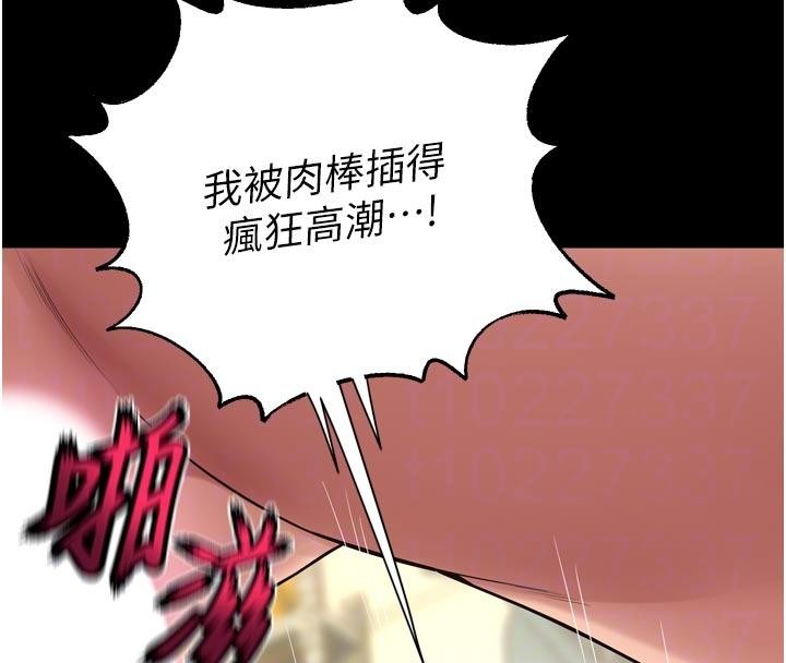 第44话-猛到令人不能自已的巨物