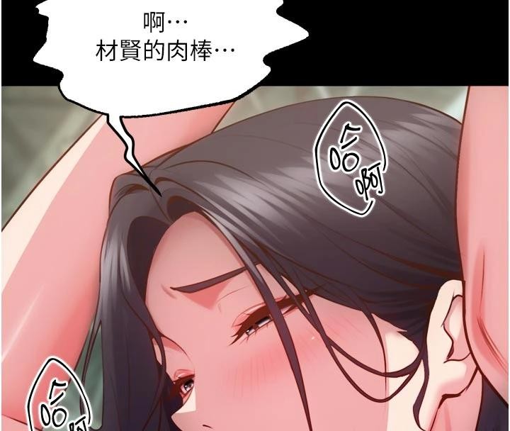 第44话-猛到令人不能自已的巨物