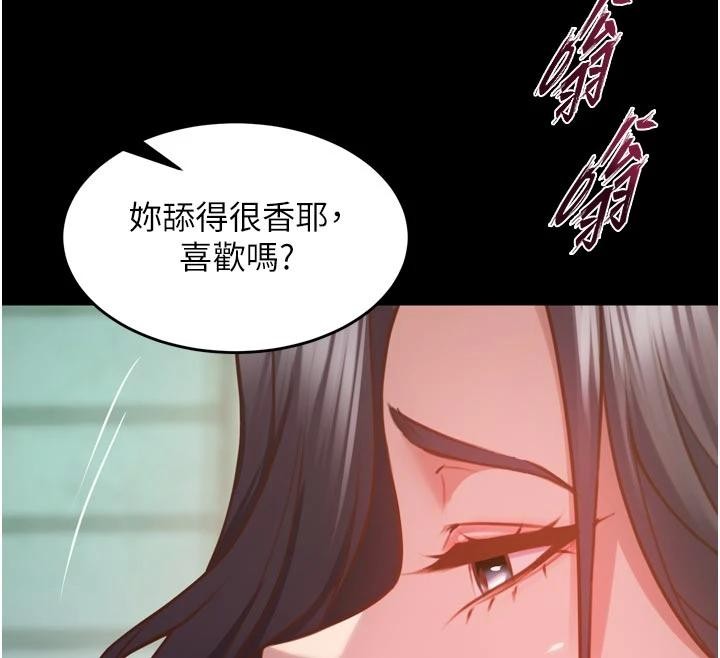 第44话-猛到令人不能自已的巨物