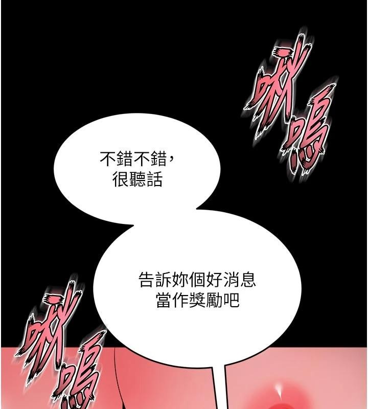 第44话-猛到令人不能自已的巨物