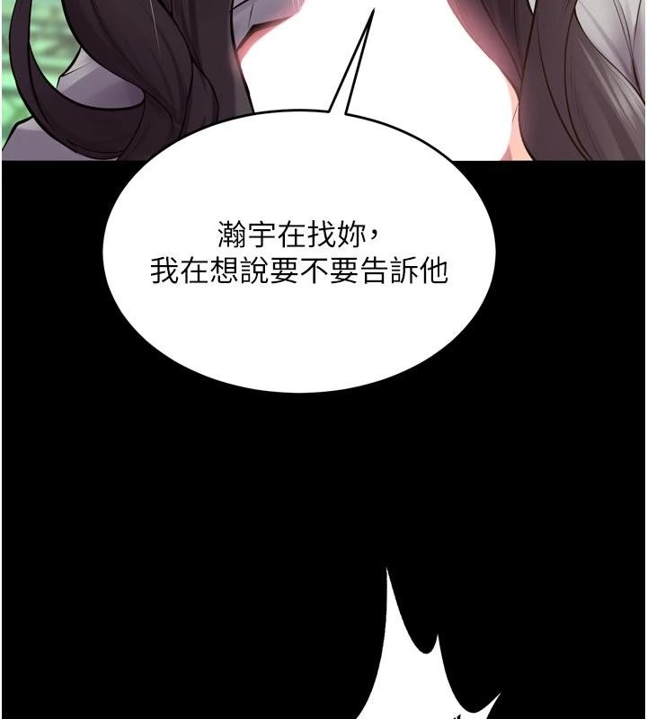 第44话-猛到令人不能自已的巨物