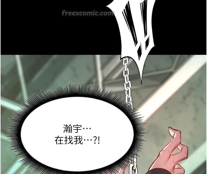 第44话-猛到令人不能自已的巨物