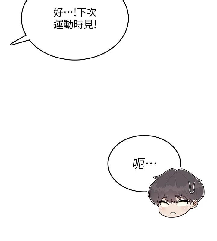 飛機杯女神連線中 第39话-炮友间的通关密语 第3页