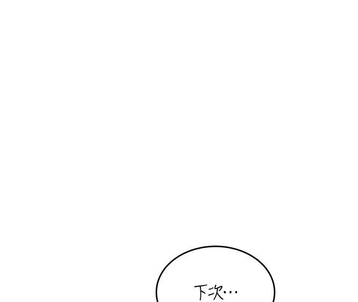 第39话-炮友间的通关密语
