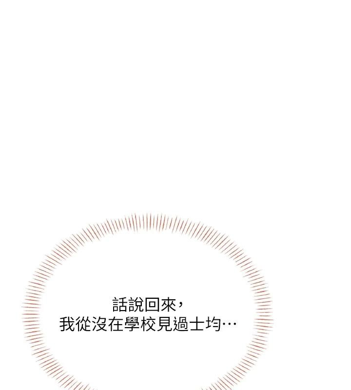 第39话-炮友间的通关密语