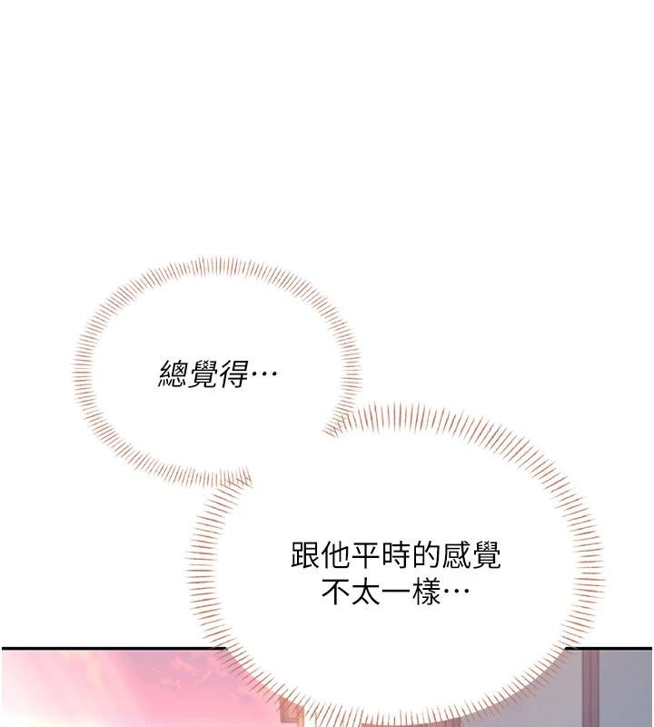 第39话-炮友间的通关密语