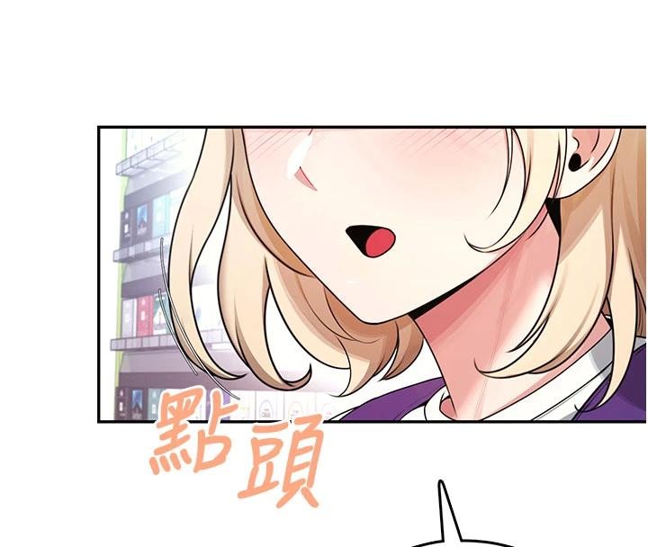 第39话-炮友间的通关密语