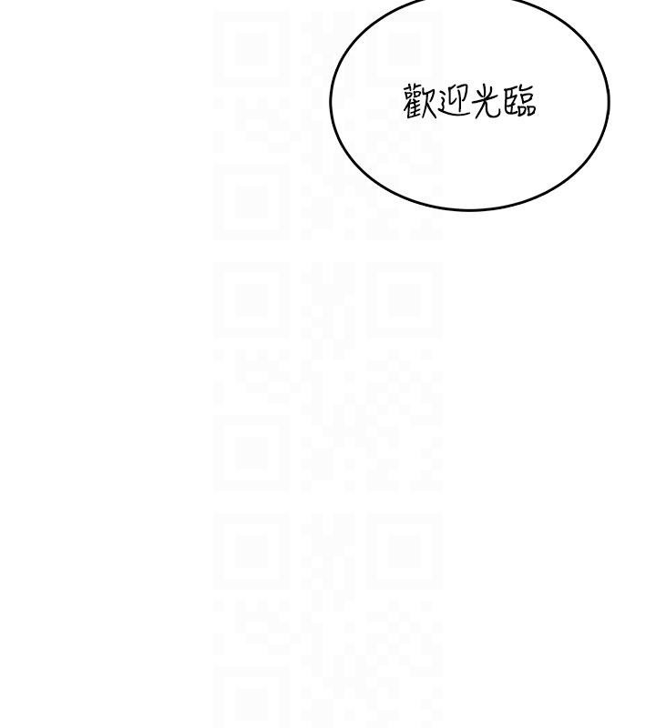 第39话-炮友间的通关密语