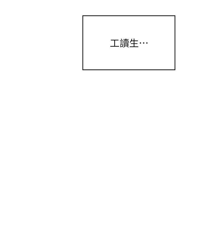 第39话-炮友间的通关密语
