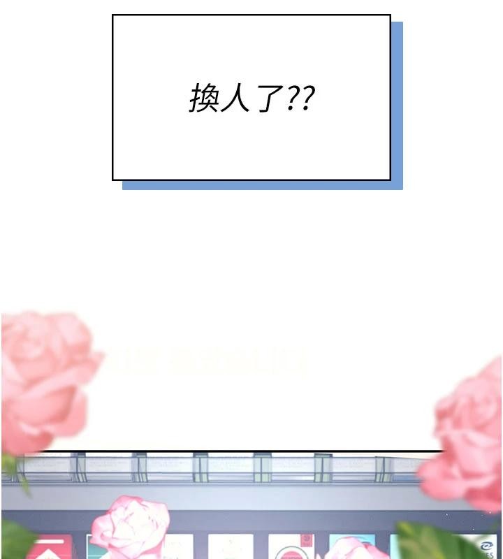 第39话-炮友间的通关密语
