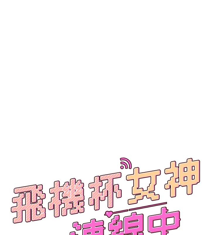 第39话-炮友间的通关密语