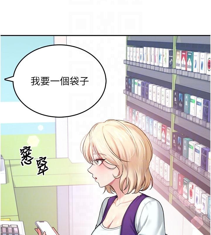 第39话-炮友间的通关密语