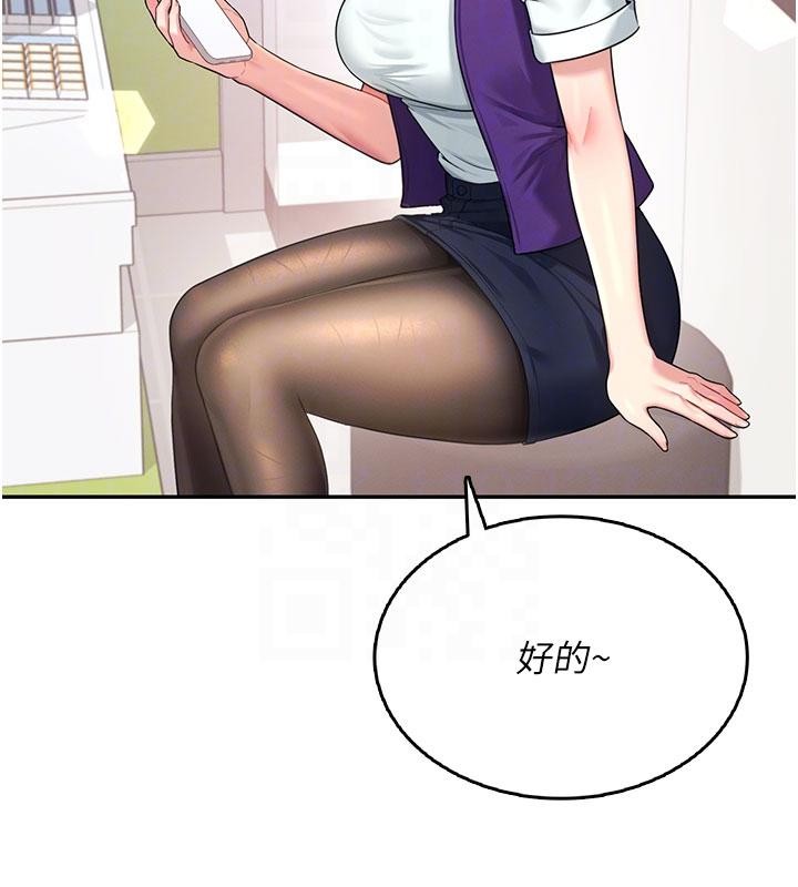 第39话-炮友间的通关密语