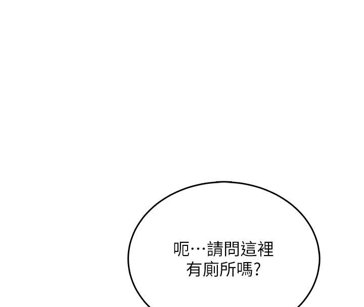 第39话-炮友间的通关密语