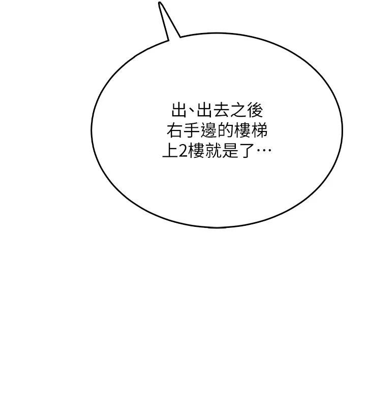 第39话-炮友间的通关密语